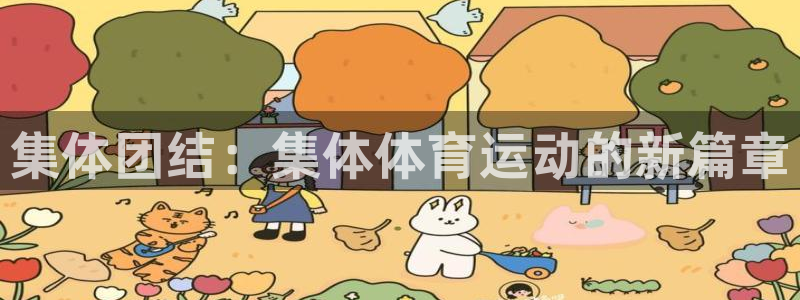 MK体育官网下载平台APP